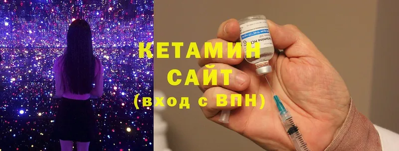 Кетамин ketamine  Ялта 